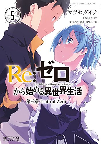 Re:ゼロから始める異世界生活 第三章 Truth of Zero