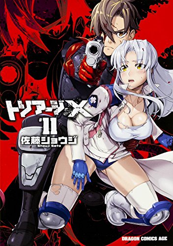 トリアージX
