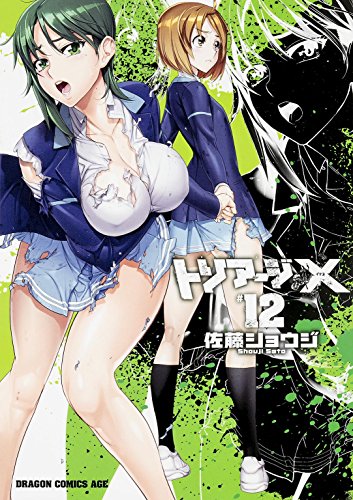 トリアージX