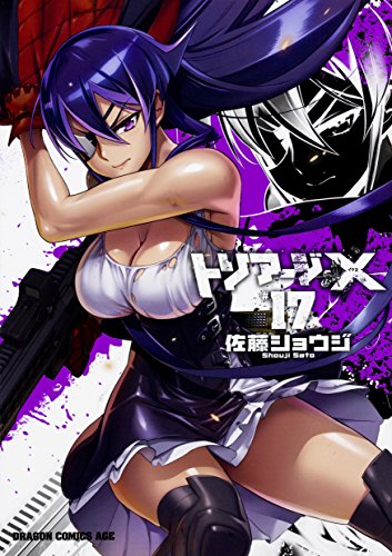 トリアージX