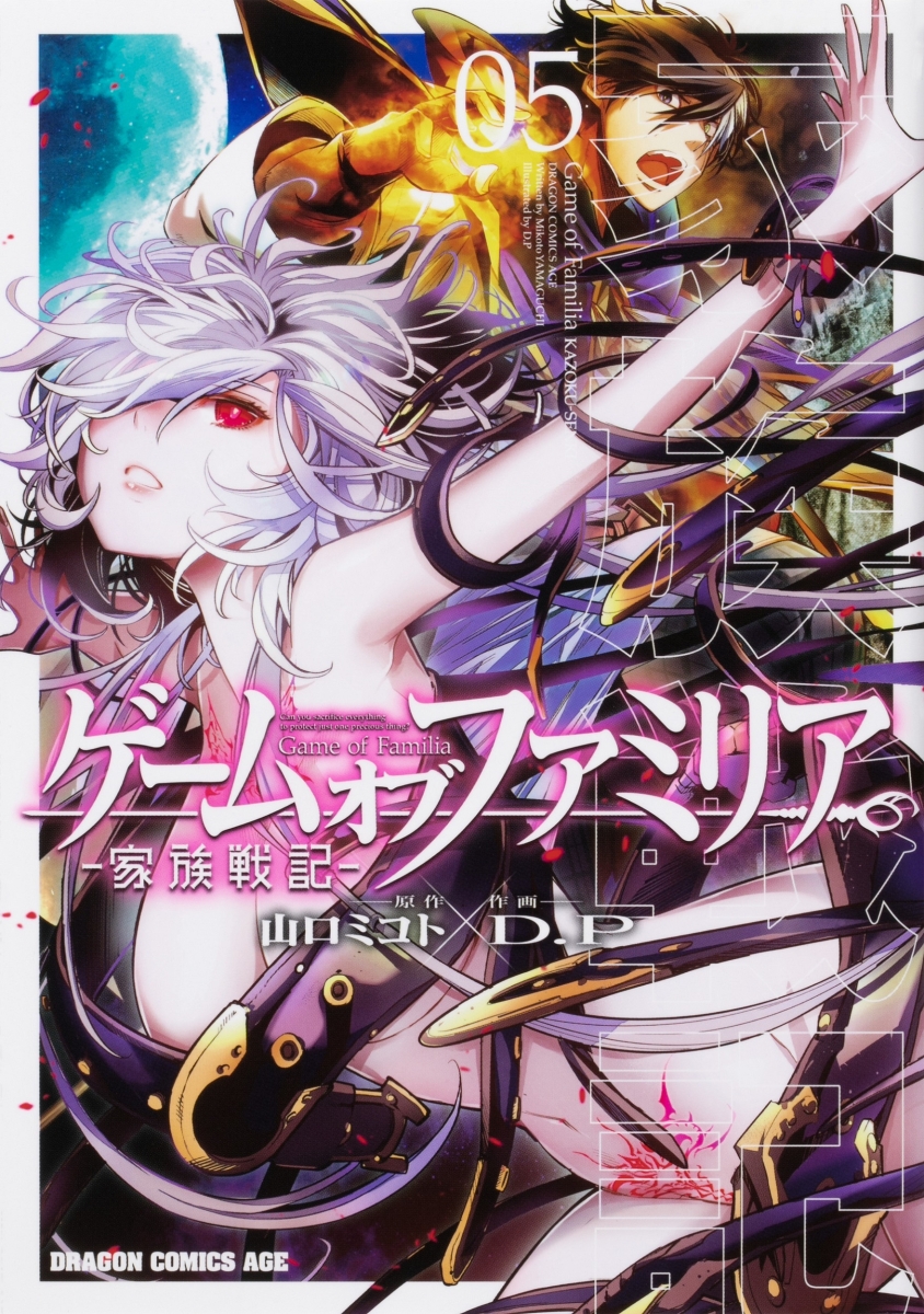 ゲーム オブ ファミリア-家族戦記-