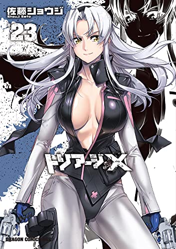 トリアージX