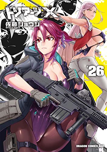 トリアージX