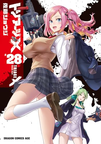 トリアージX