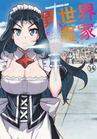 異世界のんびり農家