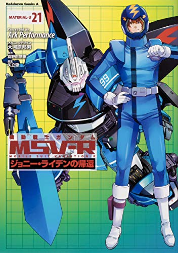 機動戦士ガンダムMSV‐Rジョニー・ライデンの帰還