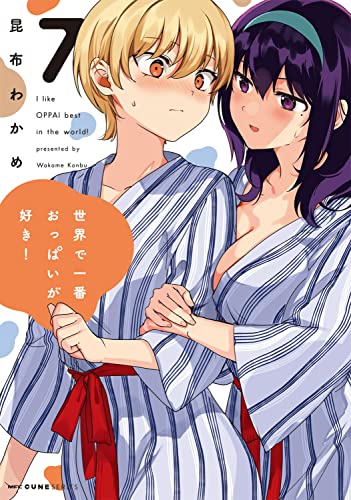 世界で一番おっぱいが好き！