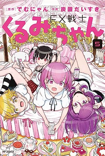 FX戦士くるみちゃん