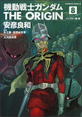 機動戦士ガンダム THE ORIGIN