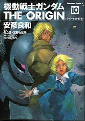機動戦士ガンダム THE ORIGIN