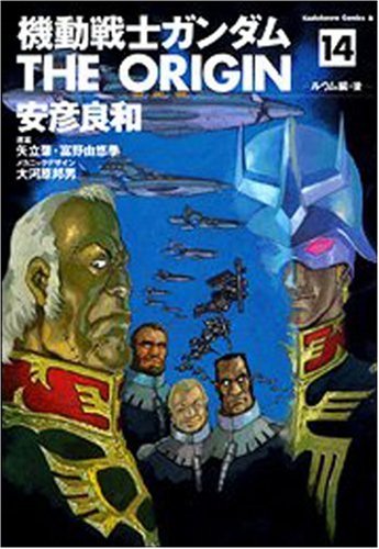 機動戦士ガンダム THE ORIGIN
