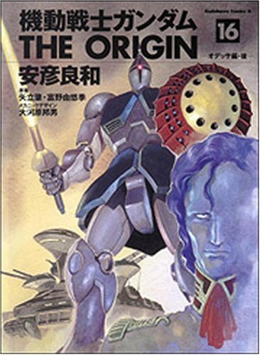 機動戦士ガンダム THE ORIGIN