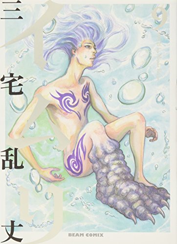 イムリ 9の表紙画像
