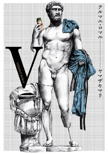 テルマエ・ロマエ