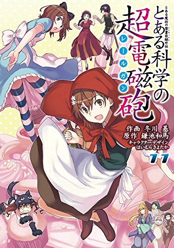 とある魔術の禁書目録外伝 とある科学の超電磁砲