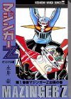 マジンガーZ オリジナル版