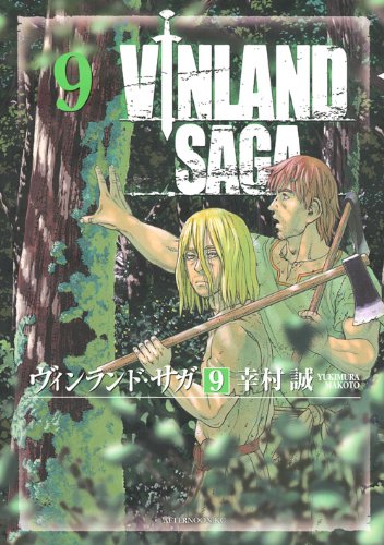 ヴィンランド・サガ