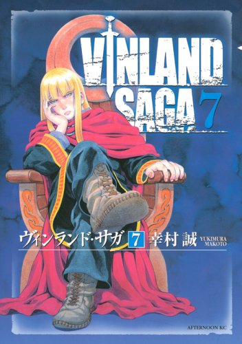ヴィンランド・サガ