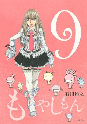 もやしもん
