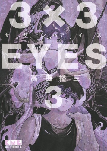 3×3EYES