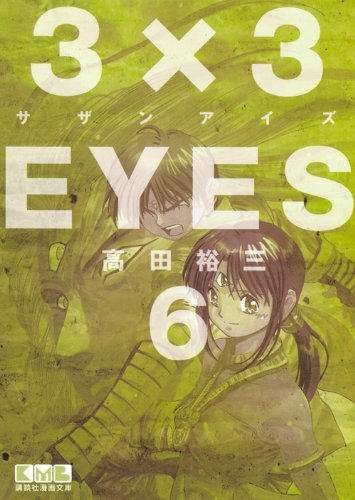 3×3EYES