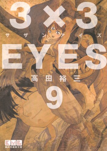 3×3EYES