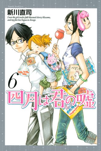 四月は君の嘘