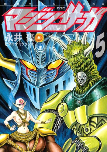 マジンサーガ