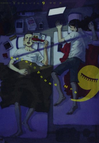 聖☆おにいさん