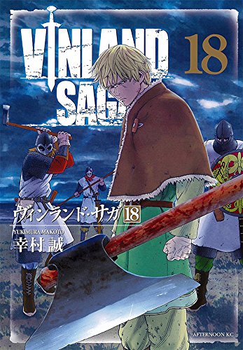 ヴィンランド・サガ