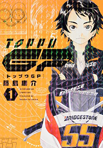 トップウGP