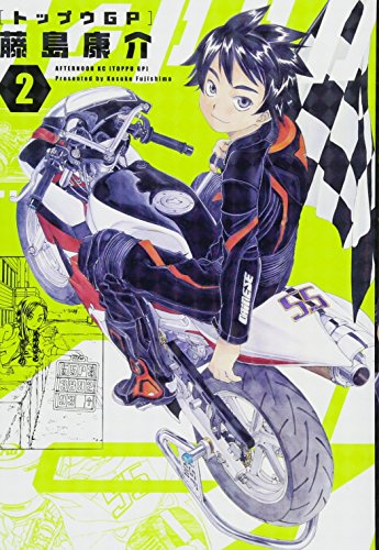 トップウGP