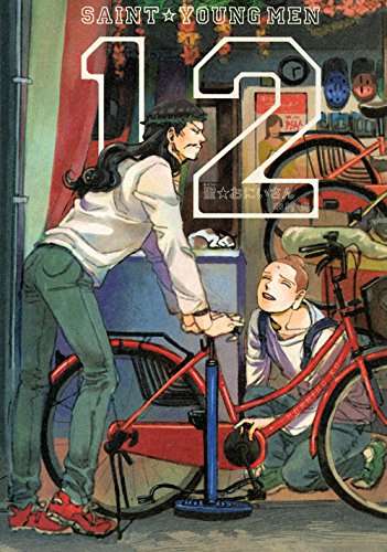 聖☆おにいさん