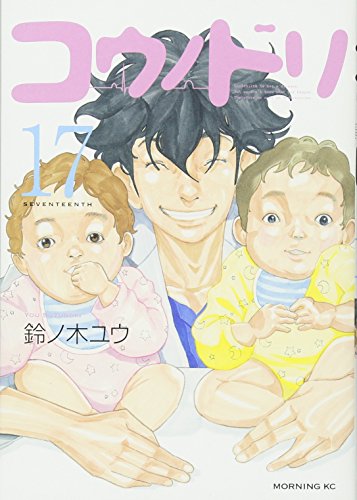 コウノドリ