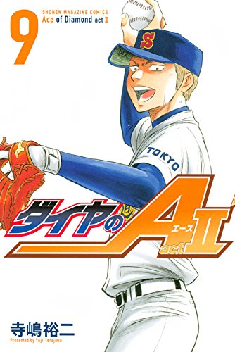 ダイヤのA act2 9の表紙画像