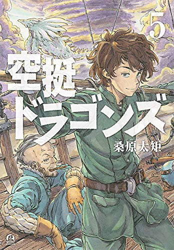 空挺ドラゴンズ