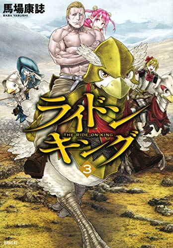 ライドンキング