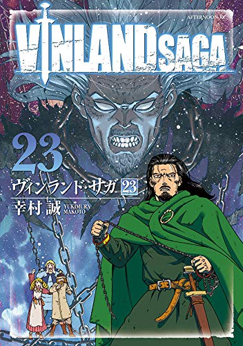 ヴィンランド・サガ