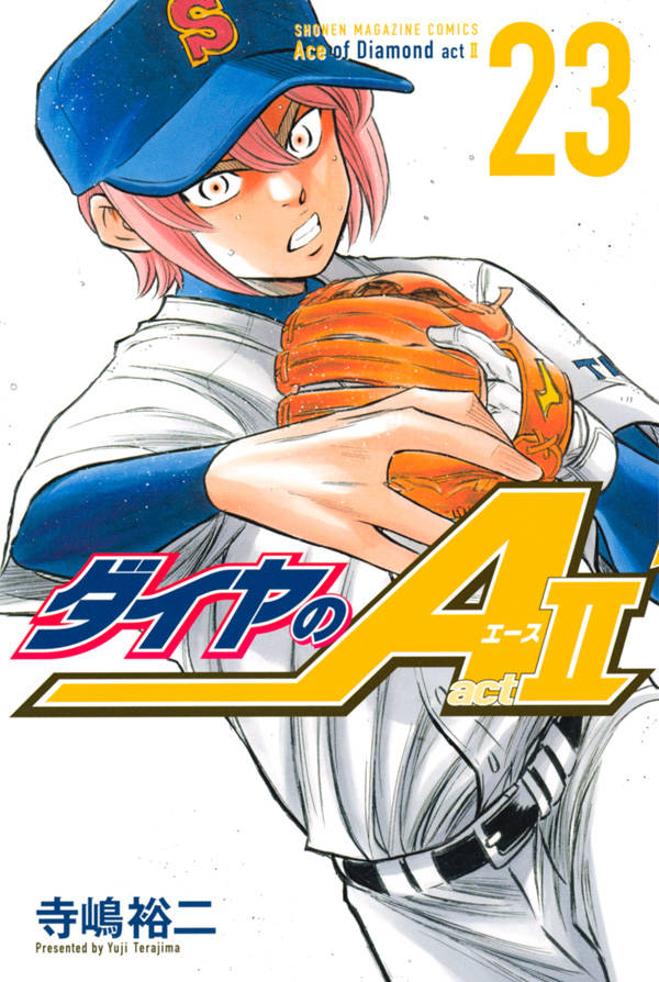 ダイヤのA act2 23の表紙画像