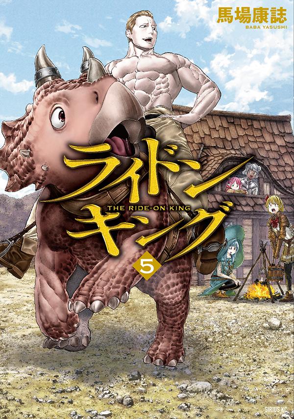 ライドンキング