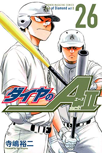 ダイヤのA act2 26の表紙画像