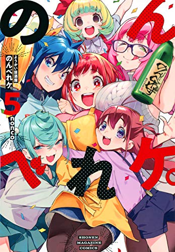 ようかい居酒屋 のんべれケ。