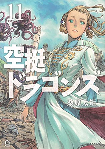 空挺ドラゴンズ