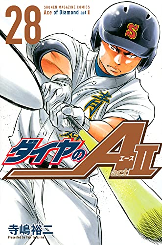 ダイヤのA act2 28の表紙画像