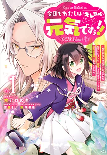 今日もわたしは元気ですぅ!!(キレ気味) ~転生悪役令嬢に逆ざまぁされた転生ヒロインは、祝福しか能がなかったので宝石祝福師に転身しました~