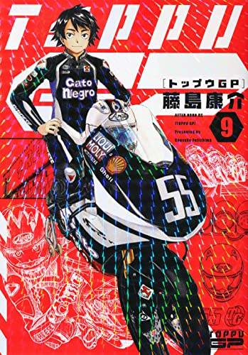 トップウGP