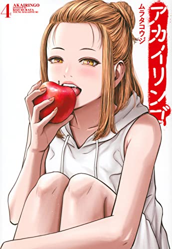 アカイリンゴ
