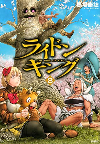 ライドンキング
