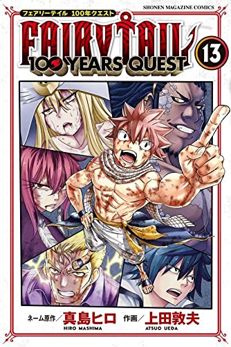 FAIRY TAIL 100 YEARS QUEST
