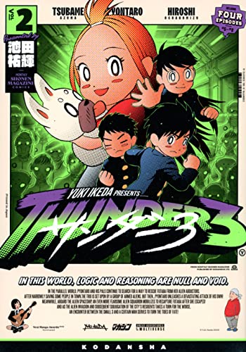 サンダー３